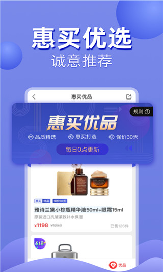 惠买商城官网下载安装app