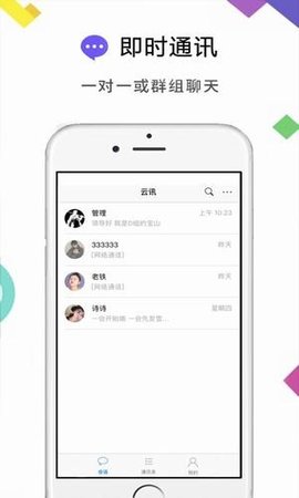 云讯app下载安装最新版官网  v1.0图2