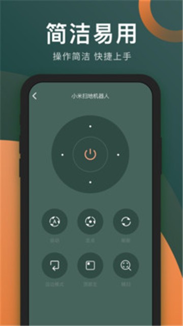 手机万能电视遥控器软件下载  v3.8.0图2