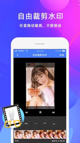 视频去水印编辑  v1.2.0图2