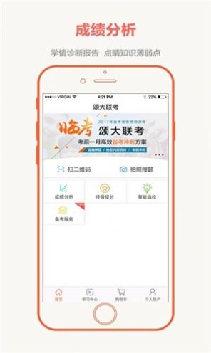 高三全国大联考2024语文  v2.4.4图3