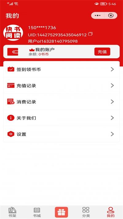 快书阅读免费版下载官网手机  v1.0.8图1