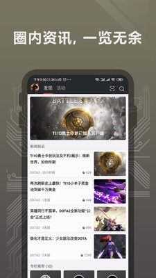 完美世界电竞平台  v1.3.4.32图4