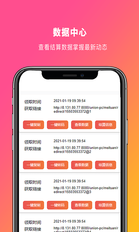 发薪联盟  v1.0.11图3