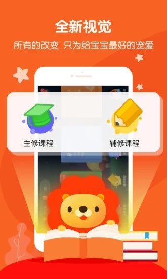 叮咚课堂app  v2.3.2图1