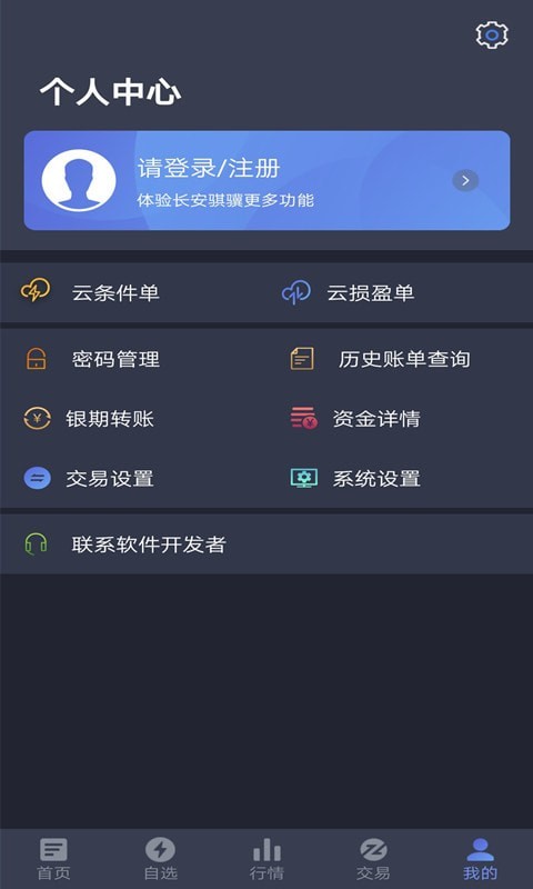 长安骐骥  v1.0.22图2