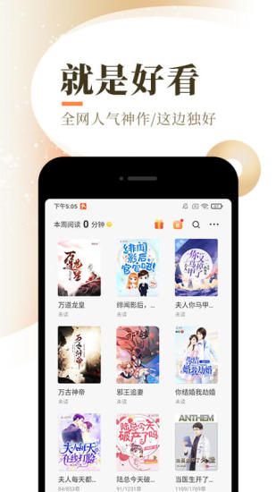 花香小说手机版在线阅读无弹窗  v1.5.0图3