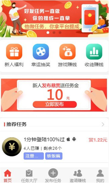 轻捷赚  v1.4.0图3