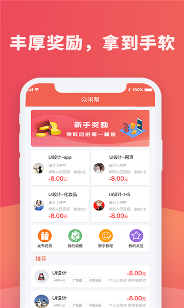 劳力士红蓝圈  v1.4.4图2