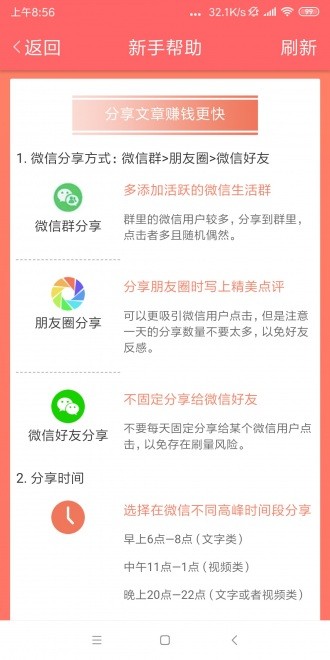 小贝资讯  v1.40图1