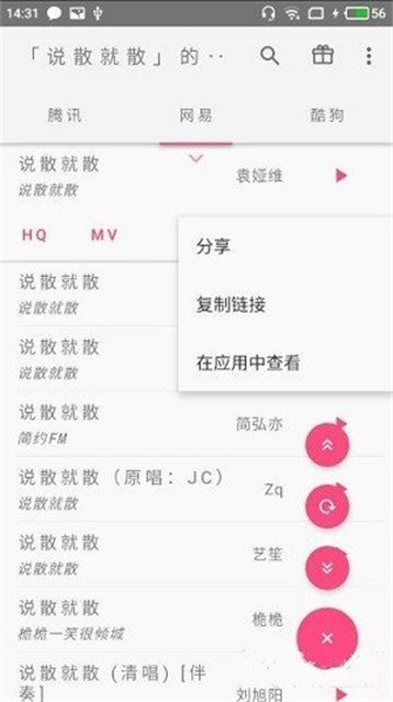 口袋音乐app下载安装最新版免费苹果版  v1.0图3