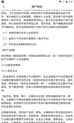 真人欢聊手机版官方下载最新版苹果