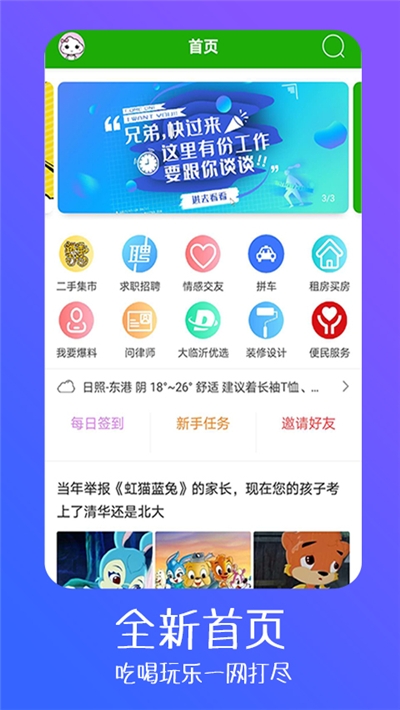 大临沂安卓版  v1.0.2图2