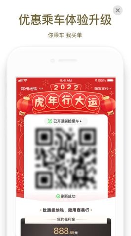 商易行  v2.4.3图1