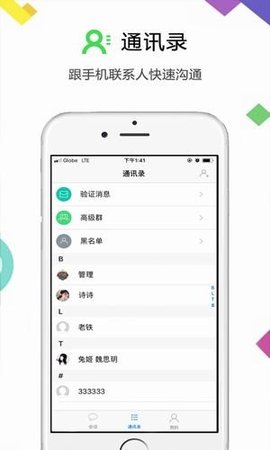 云讯通app官网下载安装  v1.0图1