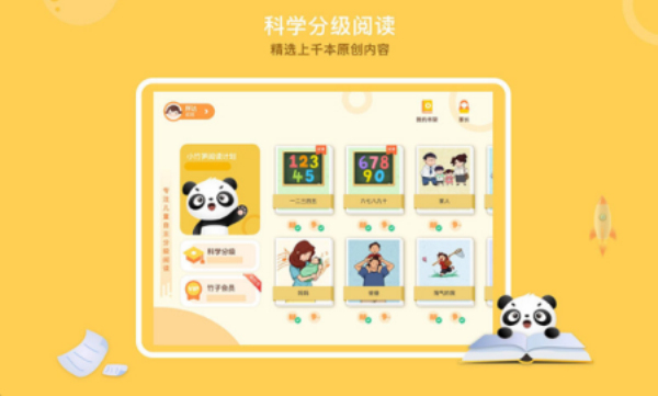 竹子阅读题  v1.0.2图1