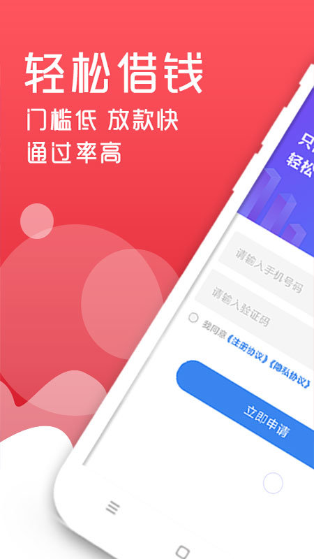 轻松借款平台  v3.1.5图3