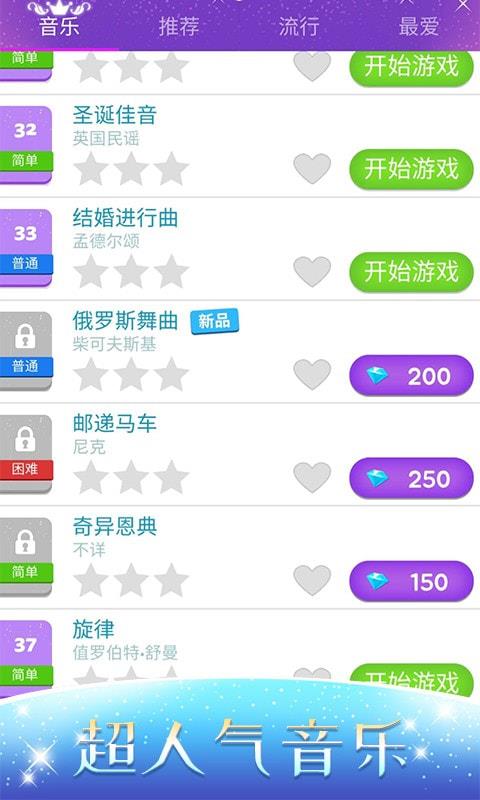 音乐达人app下载安装最新版本官网  v1.0.3图5