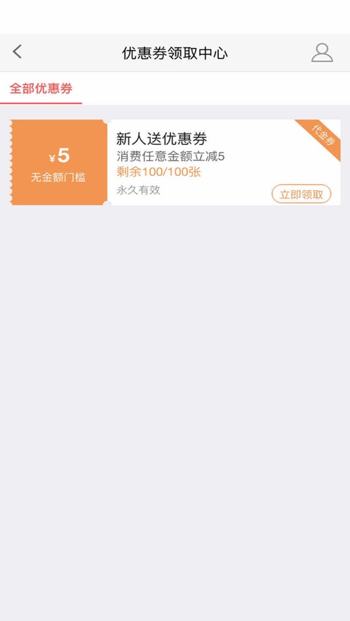 琰宇惠选2024  v1.0.0图1