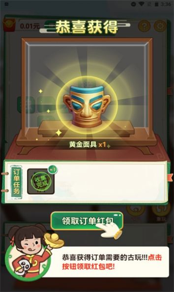 成语天天鉴红包版  v1.0图3