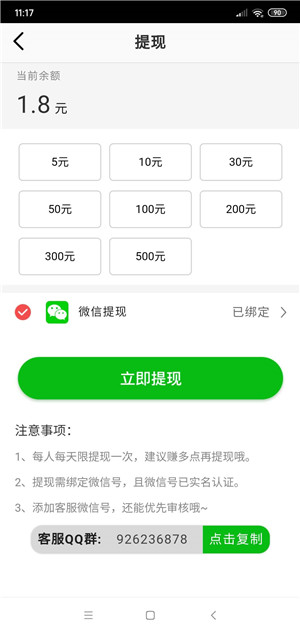 萤火虫转发免费版app  v1.0.0图1