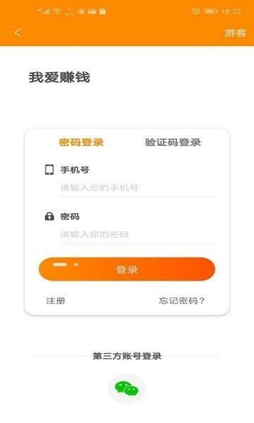 八斗悬赏app  v1.4.4图1