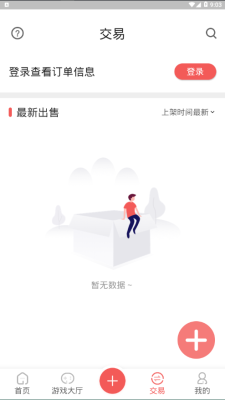 掌上乐鱼免费版官网下载安装  v1.5图2