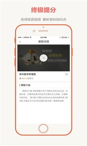 全国大联考app官网下载  v2.4.4图1