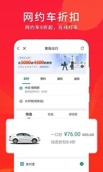 快省  v1.3.7图2