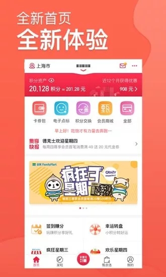 集享联盟下载官网  v4.3.0图1