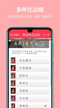 拍乐洗  v1.7.11图3