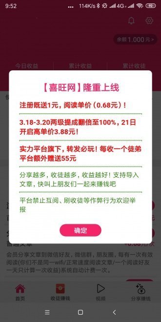 丹凤网旗下转发平台  v1.4.4图3