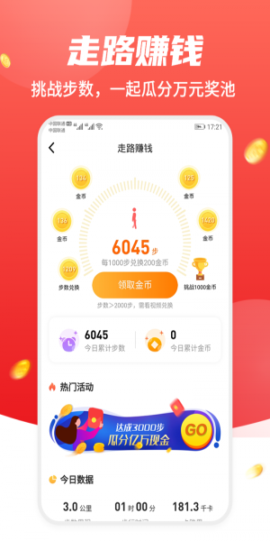 武德海赚app  v3.24.02图2