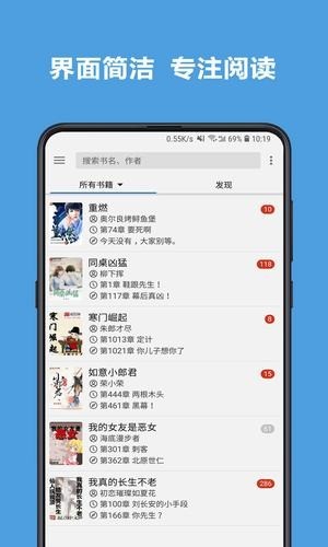 老幺小说网安卓版下载安装免费阅读全文无弹窗  v7.55图2