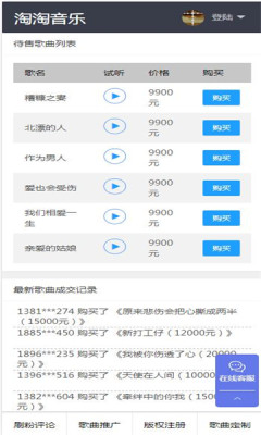 淘歌app下载安卓手机版官网最新版  v2.0图2