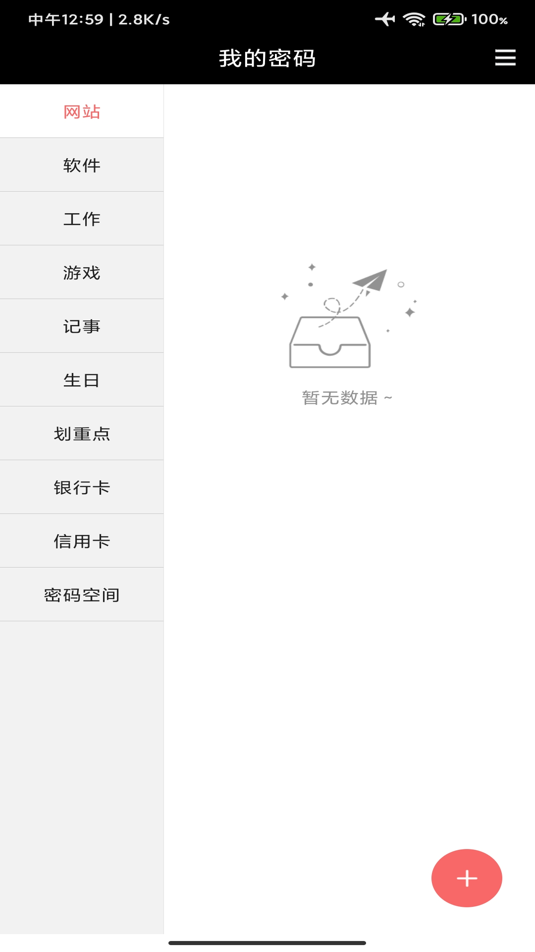 平正记  v1.0.8图3