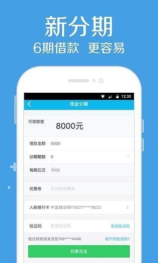 高炮贷款  v1.2.0图1