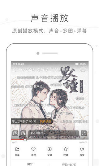 猫耳fm免费版手机版  v5.3.7图3