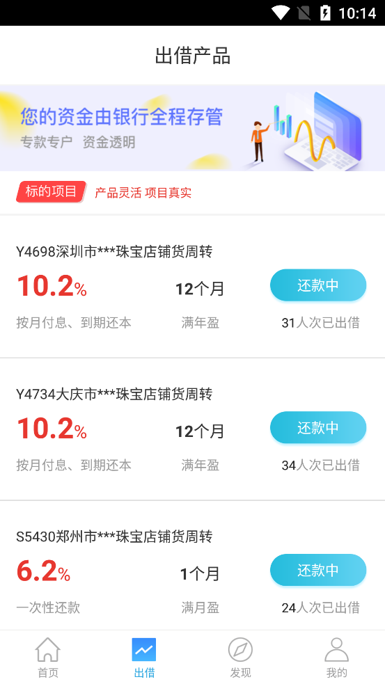 钱香金融免费版app  v9.0.95图2