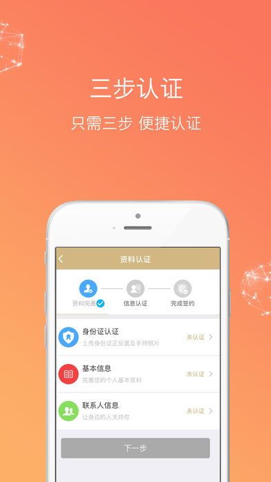 使劲花贷款2024  v3.9.0图3