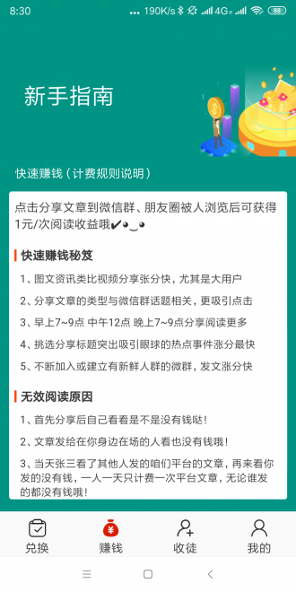 玛瑙网手机版下载安装最新版本官网免费  v1.4.4图2