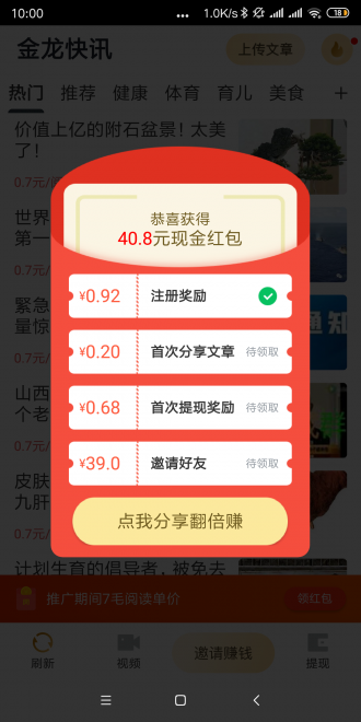 金龙快讯安卓版  v1.0.0图3