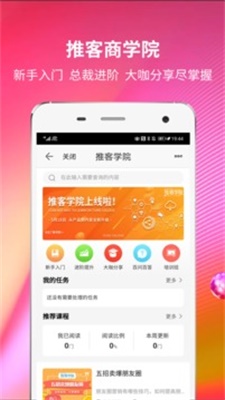 苏宁推客app官方版下载安卓版  v8.3.1图2