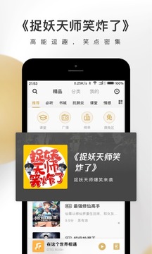 企鹅fm最新版下载苹果版本  v4.3.2.1图3