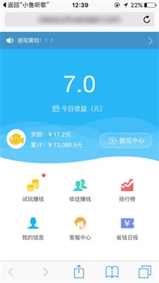 小鱼赚钱最新版下载安装苹果版  v2.1.6图3