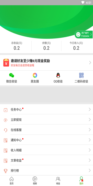 优选快讯免费版下载安装苹果手机app