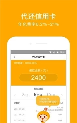 蓝光速贷手机版  v9.0.95图3