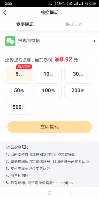 金龙快讯安卓版  v1.0.0图1