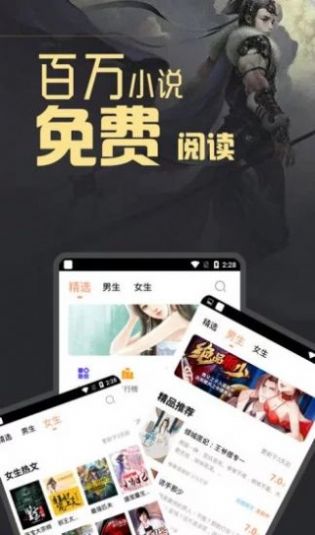 月清小说2024  v1.2图1