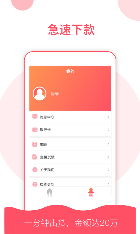 稳点花手机版  v9.0.95图1